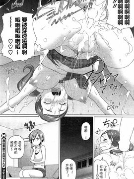 [白野じん]僕の素敵なお姉ちゃん 第1-2話_33_32