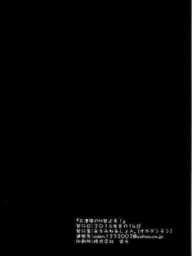 [ゐるみねゐしょん。(オガデンモン)]天津風のH禁止令!(艦隊これくしょん -艦これ-)[无毒汉化组]_25