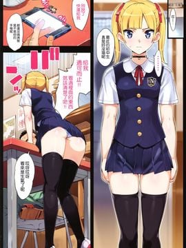 [Number2 (たくじ)] この、卑怯ものっ!! [空気系☆漢化]_05_004