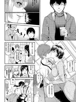 [由浦カズヤ] きざし 第8話 [閑著沒事就個人漢化組]_010