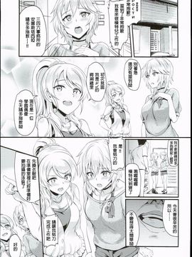 [BRIO (ぷよちゃ)] ロシアン著エロペット倶楽部 (アイドルマスターシンデレラガールズ、ラブライブ!) [星野願個人漢化]_003