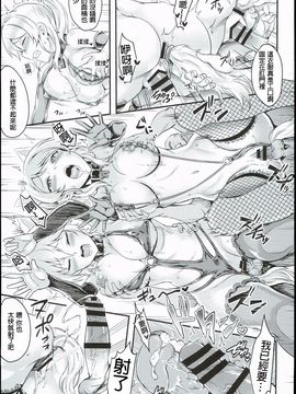 [BRIO (ぷよちゃ)] ロシアン著エロペット倶楽部 (アイドルマスターシンデレラガールズ、ラブライブ!) [星野願個人漢化]_017