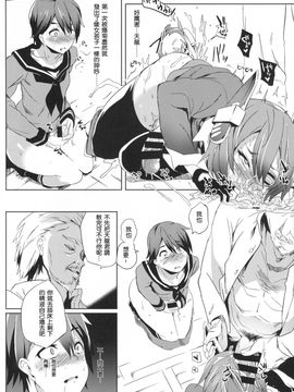 (C89)[ぷっぷくぷー ]Erectrical Parade[沒有漢化]_0013