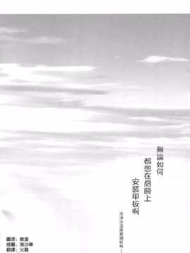 [湯加減いかが？ (湯加減てんゆ～)] 妖精艦攻隊 (艦隊これくしょん-艦これ-) [空気系☆漢化]_04_003