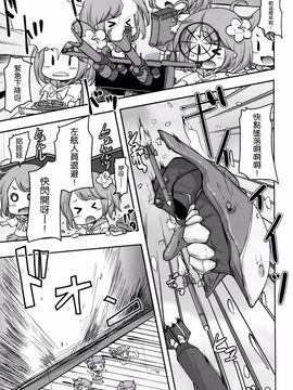 [湯加減いかが？ (湯加減てんゆ～)] 妖精艦攻隊 (艦隊これくしょん-艦これ-) [空気系☆漢化]_05_004
