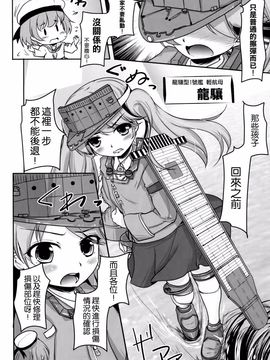[湯加減いかが？ (湯加減てんゆ～)] 妖精艦攻隊 (艦隊これくしょん-艦これ-) [空気系☆漢化]_06_005