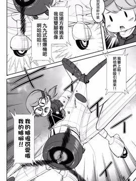 [湯加減いかが？ (湯加減てんゆ～)] 妖精艦攻隊 (艦隊これくしょん-艦これ-) [空気系☆漢化]_12_011
