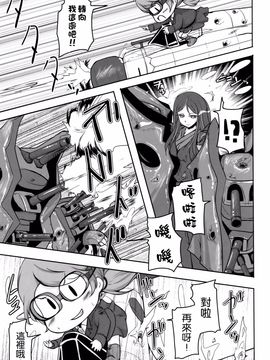 [湯加減いかが？ (湯加減てんゆ～)] 妖精艦攻隊 (艦隊これくしょん-艦これ-) [空気系☆漢化]_13_012