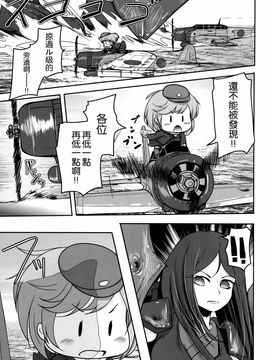 [湯加減いかが？ (湯加減てんゆ～)] 妖精艦攻隊 (艦隊これくしょん-艦これ-) [空気系☆漢化]_15_014
