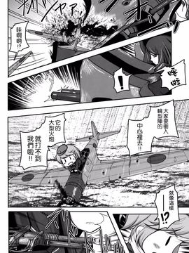 [湯加減いかが？ (湯加減てんゆ～)] 妖精艦攻隊 (艦隊これくしょん-艦これ-) [空気系☆漢化]_16_015