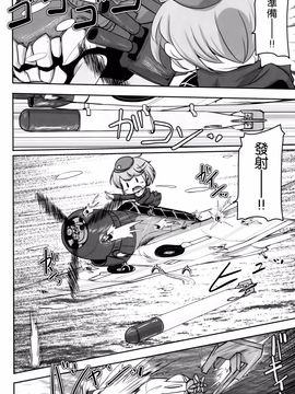 [湯加減いかが？ (湯加減てんゆ～)] 妖精艦攻隊 (艦隊これくしょん-艦これ-) [空気系☆漢化]_18_017