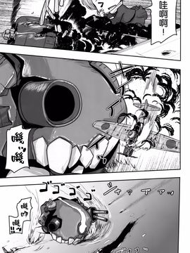 [湯加減いかが？ (湯加減てんゆ～)] 妖精艦攻隊 (艦隊これくしょん-艦これ-) [空気系☆漢化]_19_018