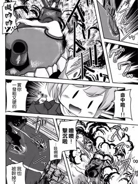 [湯加減いかが？ (湯加減てんゆ～)] 妖精艦攻隊 (艦隊これくしょん-艦これ-) [空気系☆漢化]_20_019