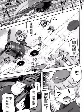[湯加減いかが？ (湯加減てんゆ～)] 妖精艦攻隊 (艦隊これくしょん-艦これ-) [空気系☆漢化]_25_024