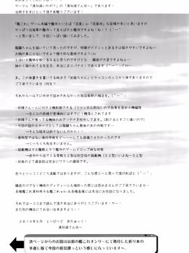 [湯加減いかが？ (湯加減てんゆ～)] 妖精艦攻隊 (艦隊これくしょん-艦これ-) [空気系☆漢化]_31_030