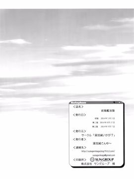[湯加減いかが？ (湯加減てんゆ～)] 妖精艦攻隊 (艦隊これくしょん-艦これ-) [空気系☆漢化]_38_037