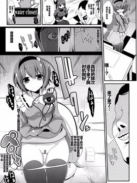 (C86) [背徳漢(背徳漢)] 東方時姦10 古明地さとり(東方Project)[光年汉化组]_10