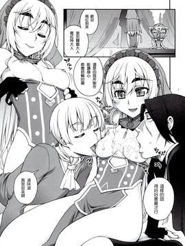 (C86) [蒲焼屋 (鰻丸)] Blue Triangle (棺姫のチャイカ)[塔布里斯個人漢化]_002