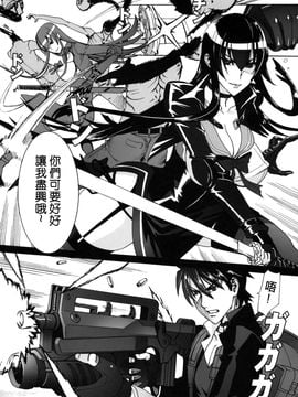 [Maidoll (飛燕)] Kiss ofthe Dead (學園黙示録 HIGHSCHOOL OF THE DEAD) [海臀漢化]_006