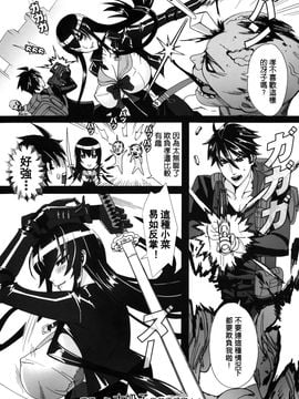 [Maidoll (飛燕)] Kiss ofthe Dead (學園黙示録 HIGHSCHOOL OF THE DEAD) [海臀漢化]_008