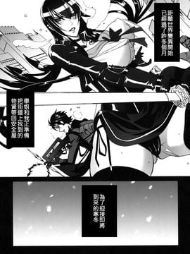 [Maidoll (飛燕)] Kiss ofthe Dead (學園黙示録 HIGHSCHOOL OF THE DEAD) [海臀漢化]_009