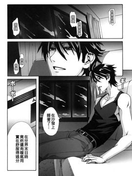 [Maidoll (飛燕)] Kiss ofthe Dead (學園黙示録 HIGHSCHOOL OF THE DEAD) [海臀漢化]_010