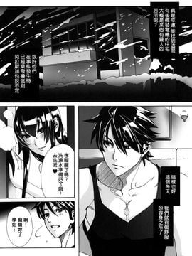[Maidoll (飛燕)] Kiss ofthe Dead (學園黙示録 HIGHSCHOOL OF THE DEAD) [海臀漢化]_011
