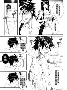 [Maidoll (飛燕)] Kiss ofthe Dead (學園黙示録 HIGHSCHOOL OF THE DEAD) [海臀漢化]_013