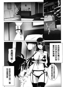 [Maidoll (飛燕)] Kiss ofthe Dead (學園黙示録 HIGHSCHOOL OF THE DEAD) [海臀漢化]_021
