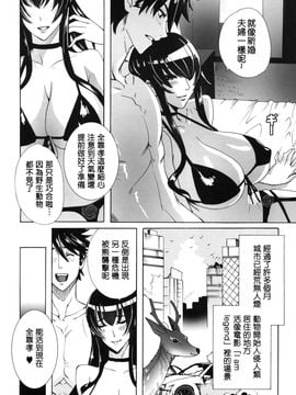 [Maidoll (飛燕)] Kiss ofthe Dead (學園黙示録 HIGHSCHOOL OF THE DEAD) [海臀漢化]_022