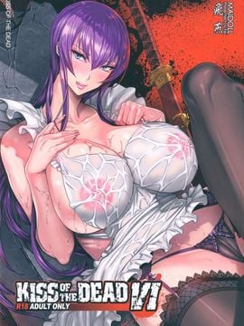 [Maidoll (飛燕)] Kiss ofthe Dead 6 (學園黙示録 HIGHSCHOOL OF THE DEAD) [海臀漢化]_003