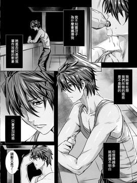 [Maidoll (飛燕)] Kiss ofthe Dead 6 (學園黙示録 HIGHSCHOOL OF THE DEAD) [海臀漢化]_020