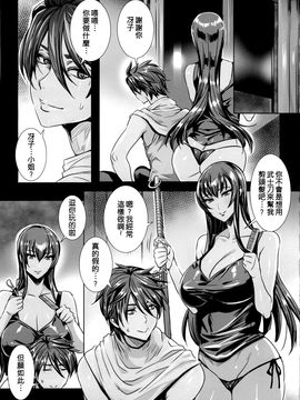 [Maidoll (飛燕)] Kiss ofthe Dead 6 (學園黙示録 HIGHSCHOOL OF THE DEAD) [海臀漢化]_021
