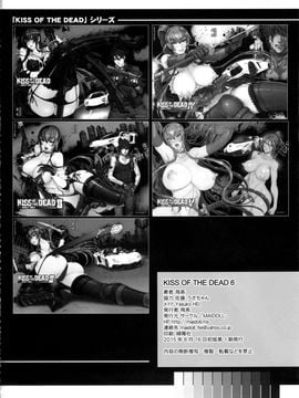 [Maidoll (飛燕)] Kiss ofthe Dead 6 (學園黙示録 HIGHSCHOOL OF THE DEAD) [海臀漢化]_025