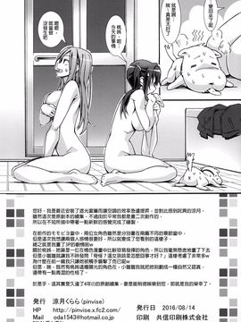 [pinvise (涼月くらら)]Irregular Contact [final個人漢化]_029