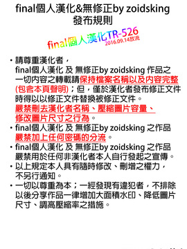 [pinvise (涼月くらら)]Irregular Contact [final個人漢化]_030