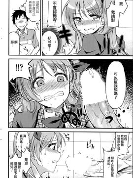 [sugarBt] 一般淑女のマナー(COMIC SIGMA 2014年11月號) [beamsinbox漢化]_010