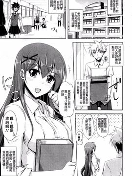[肉そうきゅー。] 禁愛乙女_008