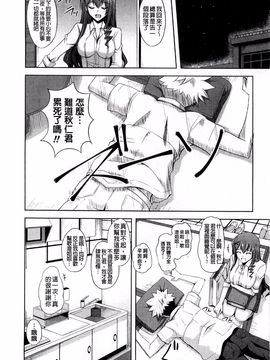 [肉そうきゅー。] 禁愛乙女_009