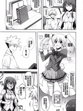 [肉そうきゅー。] 禁愛乙女_010