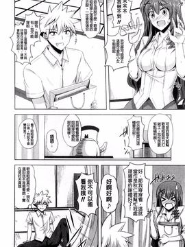 [肉そうきゅー。] 禁愛乙女_011