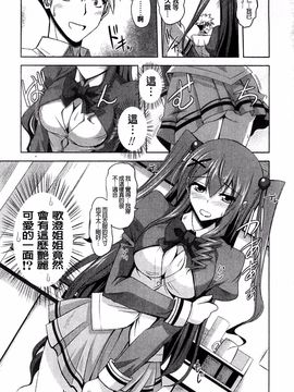 [肉そうきゅー。] 禁愛乙女_012