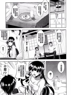 [肉そうきゅー。] 禁愛乙女_066
