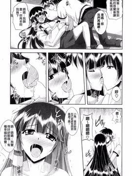 [肉そうきゅー。] 禁愛乙女_072