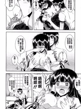 [肉そうきゅー。] 禁愛乙女_073