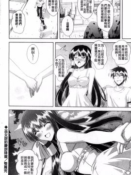 [肉そうきゅー。] 禁愛乙女_083