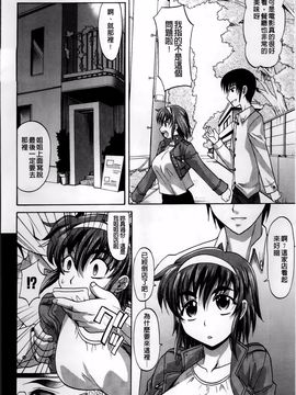 [高岡基文] 少女複数形_126