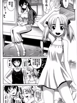 [高岡基文] 少女複数形_188