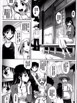 [高岡基文] 少女複数形_189