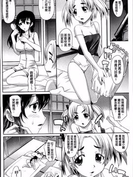[高岡基文] 少女複数形_190
